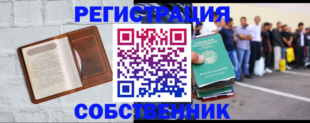 временная регистрация адрес в Венёве