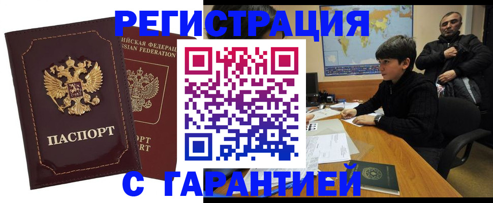 временная регистрация купить в Венёве