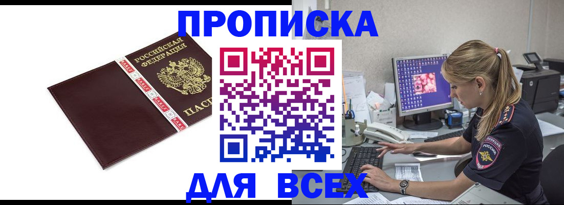 временная регистрация в квартире в Венёве