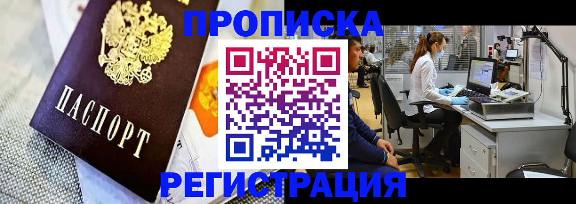 прописка гарантия в Венёве