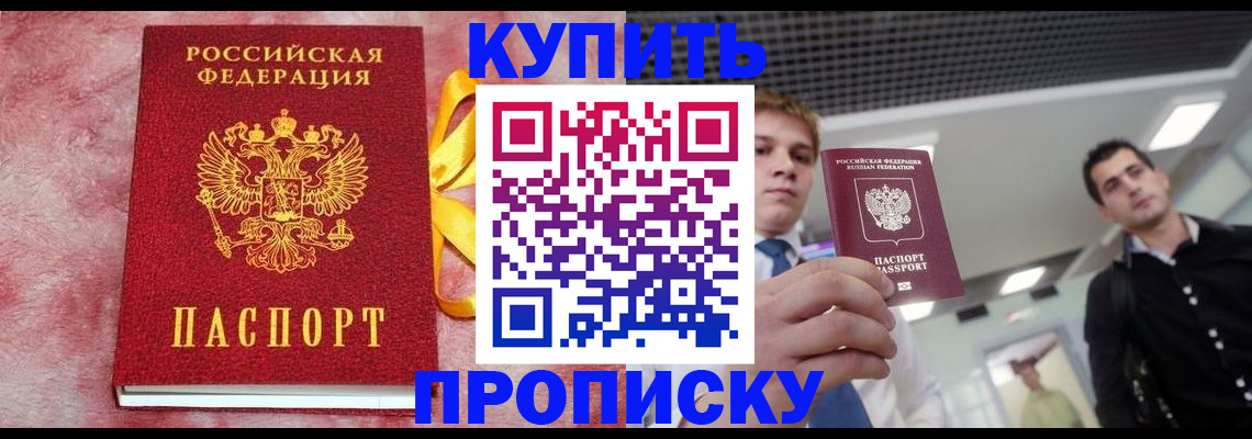 временная прописка в Венёве